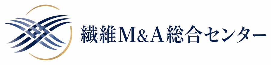繊維M&A総合センター